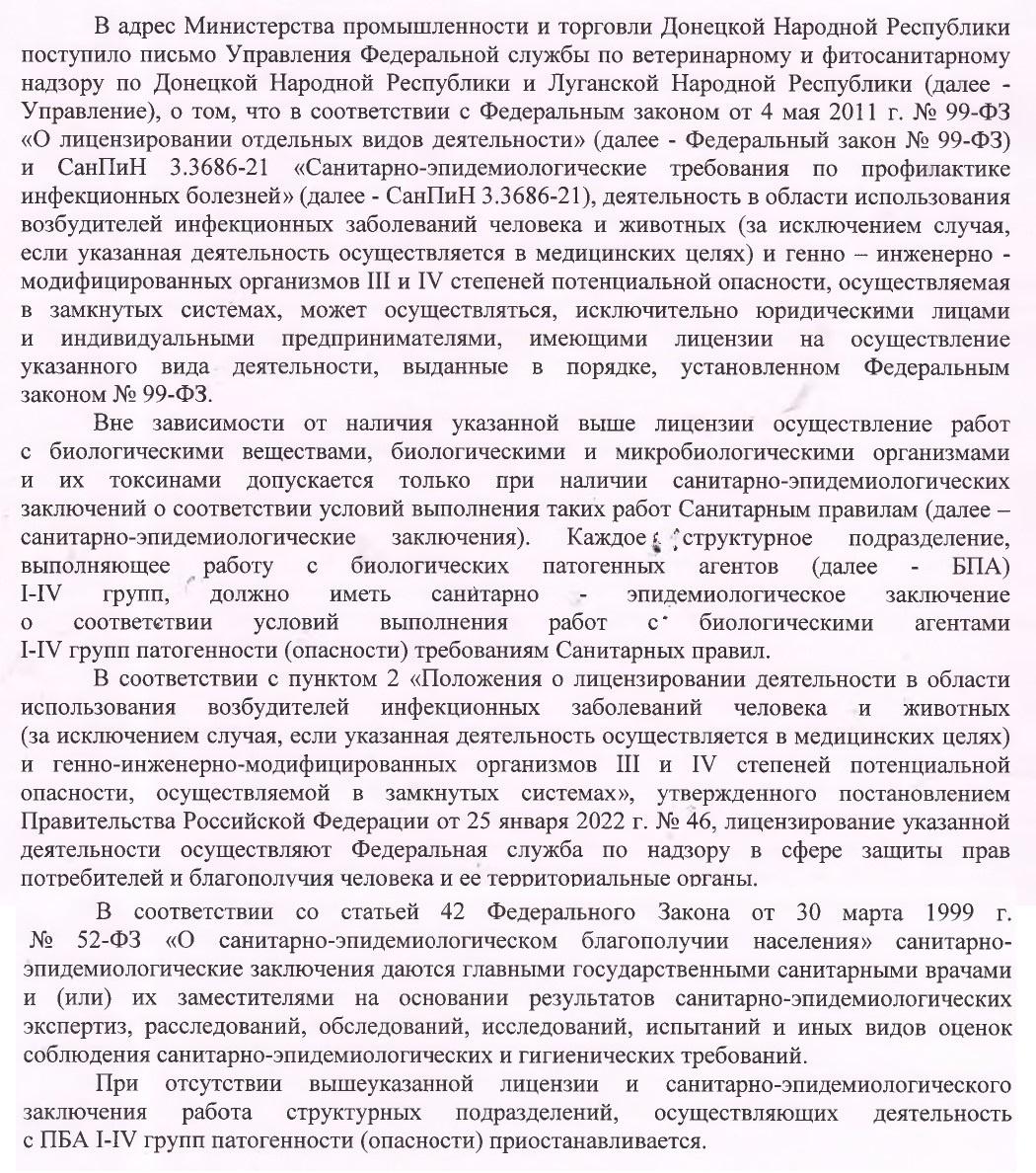 Информация для бизнеса.