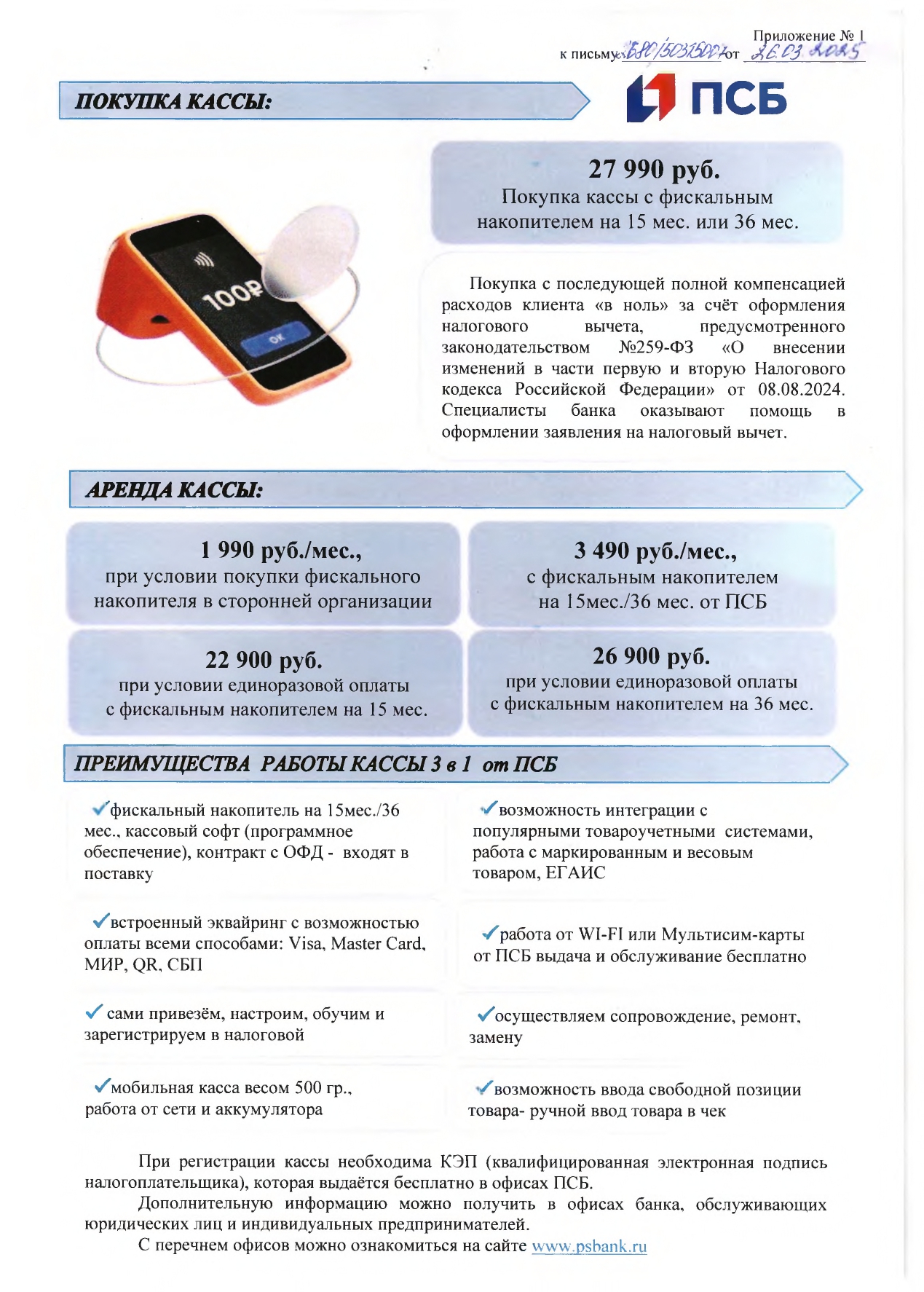 Субъектам хозяйствования!.