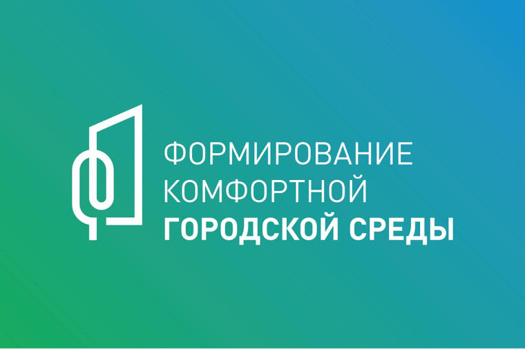 Реализация проекта «Формирование комфортной городской среды» в Амвросиевке.