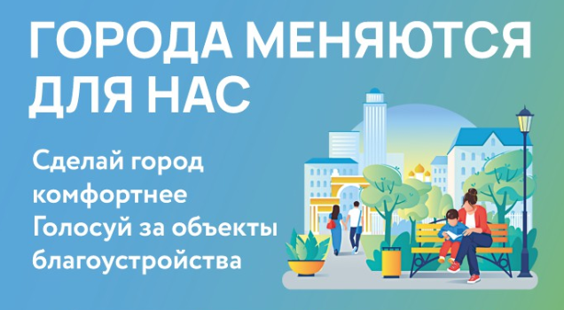 О реализации проекта «Формирование комфортной городской среды» на территории Амвросиевки или «Города меняются для нас».