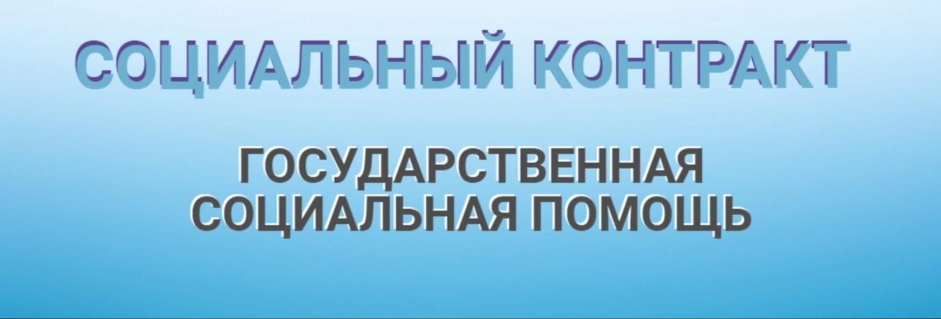 Начальник Управления труда и социальной защиты населения Амвросиевского округа рассказала о социальном контракте как виде государственной социальной помощи.