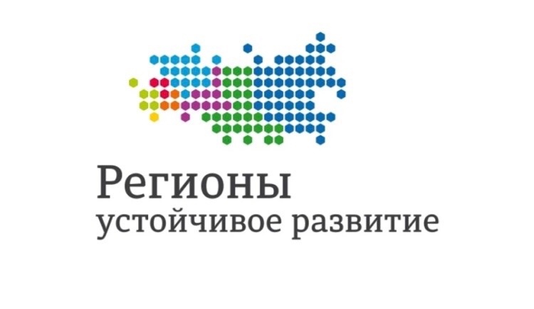  Минэкономразвития ДНР информирует об отборе инвестпроектов на конкурс «Регионы — устойчивое развитие».