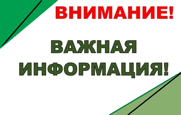 Вниманию жителей Амвросиевского муниципального округа.
