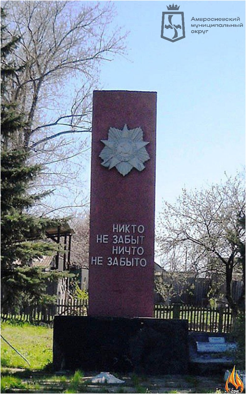 Сегодня в рубрике &quot;Памятники Великой Отечественной войны&quot; расскажем о Братской могиле советских воинов в селе Елизавето-Николаевка.