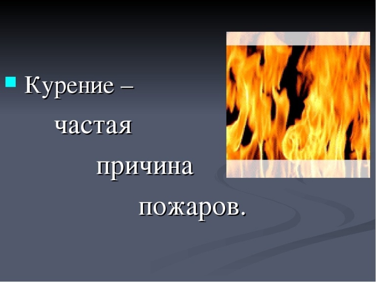 ГОСУДАРСТВЕННЫЙ ПОЖАРНЫЙ НАДЗОР ПРЕДУПРЕЖДАЕТ!!!.