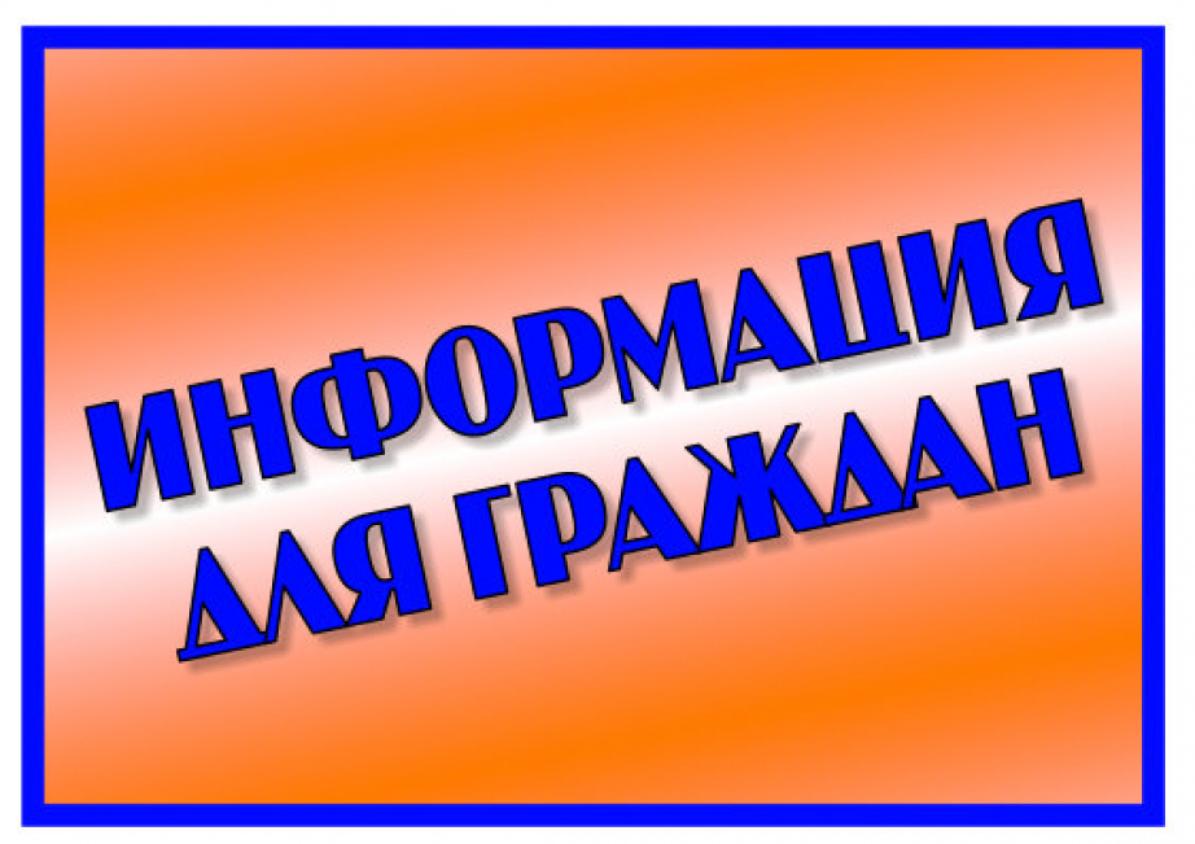 Прокуратура Амвросиевского района уведомляет.