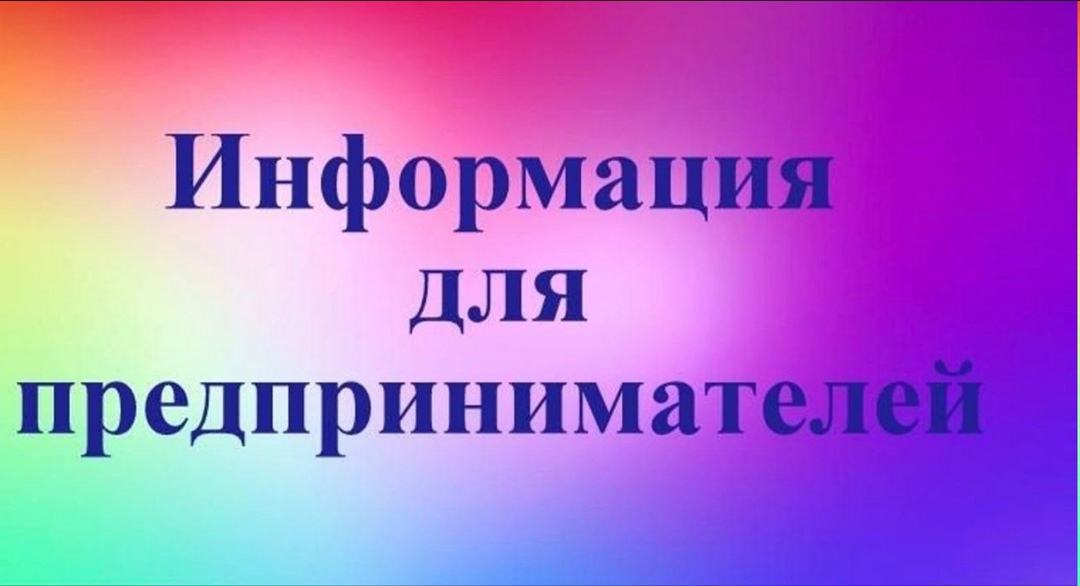 Администрация муниципального округа сообщает.