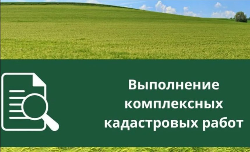 В Амвросиевском округе проводятся комплексные кадастровые работы.