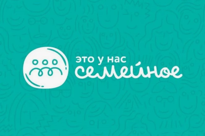 Стартовал новый сезон самого народного проекта президентской платформы «Россия – страна возможностей» – конкурса «Это у нас семейное».