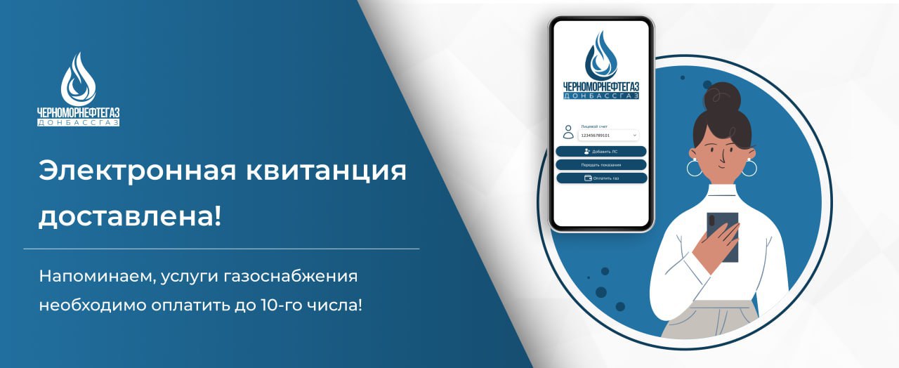 ЭЛЕКТРОННАЯ КВИТАНЦИЯ ЗА ИЮНЬ ДОСТАВЛЕНА!.