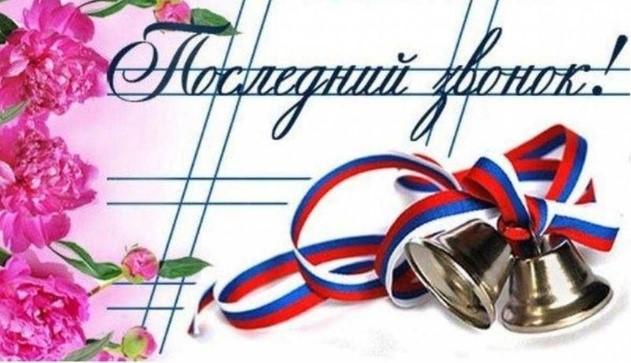 Дорогие выпускники, ученики, учителя и родители!. Дорогие выпускники, ученики, учителя и родители!.