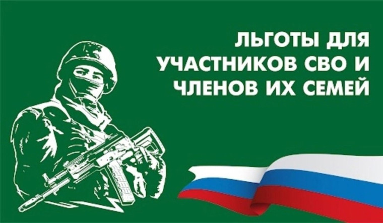Напоминаем о выплатах, преференциях и льготах, на которые могут рассчитывать участники СВО в 2025 году Для защитников Отечества государство предусмотрело обширный пакет мер поддержки. Разнообразные льготы для участников СВО постоянно пополняются, дополня. Напоминаем о выплатах, преференциях и льготах, на которые могут рассчитывать участники СВО в 2025 году Для защитников Отечества государство предусмотрело обширный пакет мер поддержки. Разнообразные льготы для участников СВО постоянно пополняются, дополня.