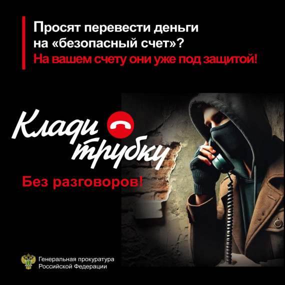 Внимание! Мошенники!. Внимание! Мошенники!.