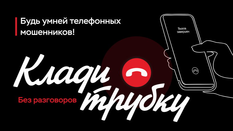 О кибермошенничестве. О кибермошенничестве.