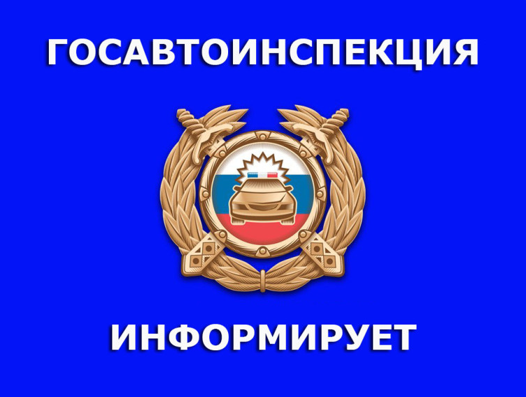 Вниманию водителей!. Вниманию водителей!.