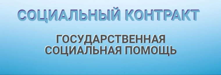 Начальник Управления труда и социальной защиты населения Амвросиевского округа рассказала о социальном контракте как виде государственной социальной помощи. Начальник Управления труда и социальной защиты населения Амвросиевского округа рассказала о социальном контракте как виде государственной социальной помощи.